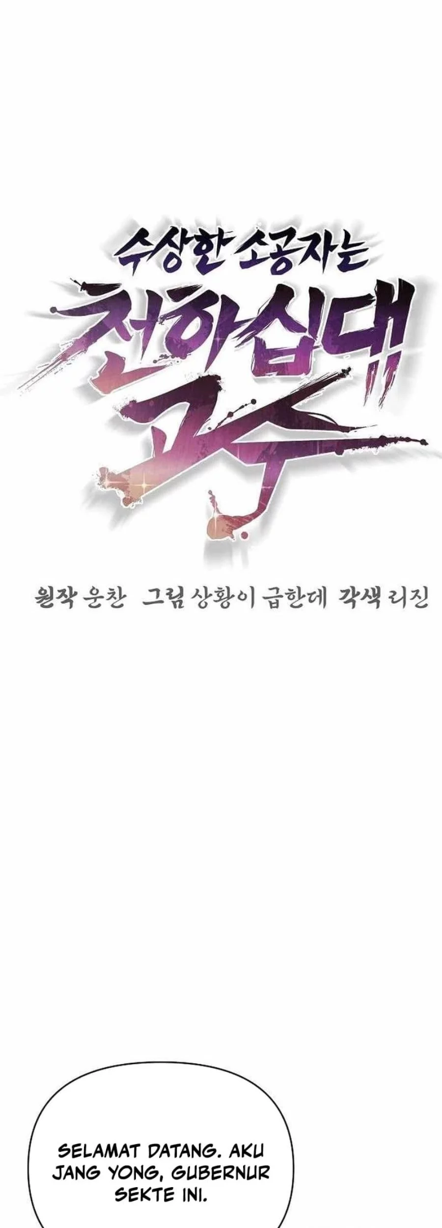 The Mysterious World’s Greatest Martial Artist Little Prince Chapter 44 Gambar 34