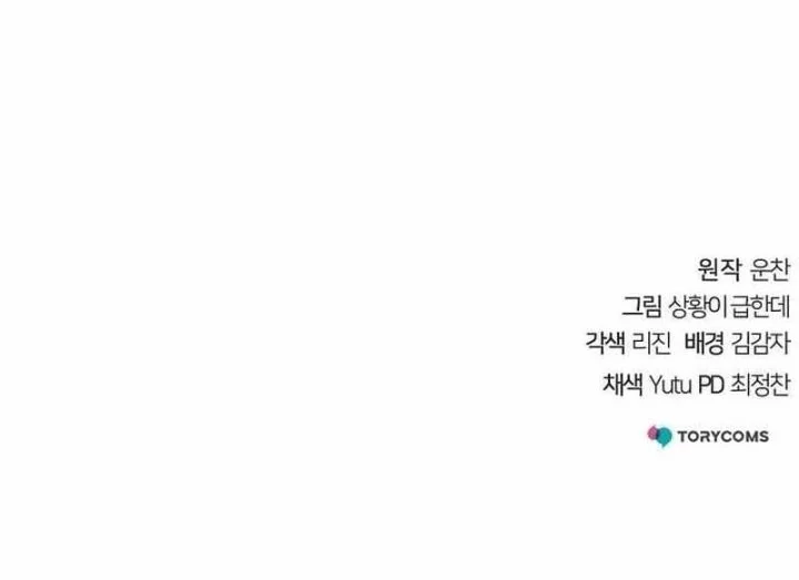 The Mysterious World’s Greatest Martial Artist Little Prince Chapter 46 Gambar 72