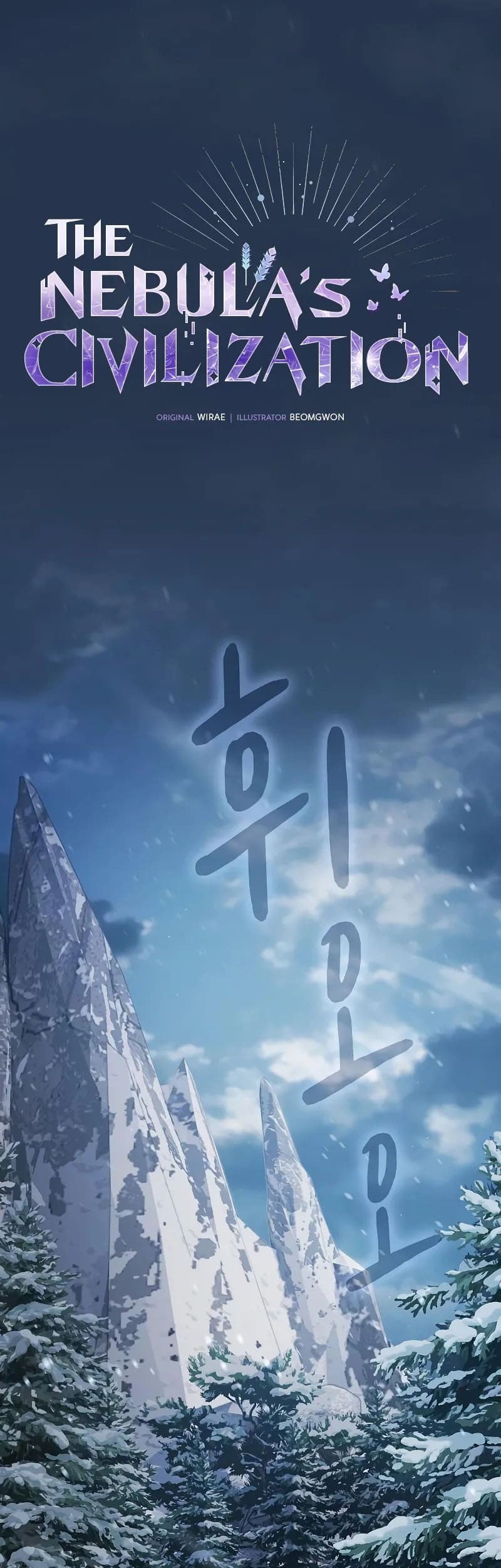 Baca  The Nebula’s Civilization Chapter 82 Gambar 2