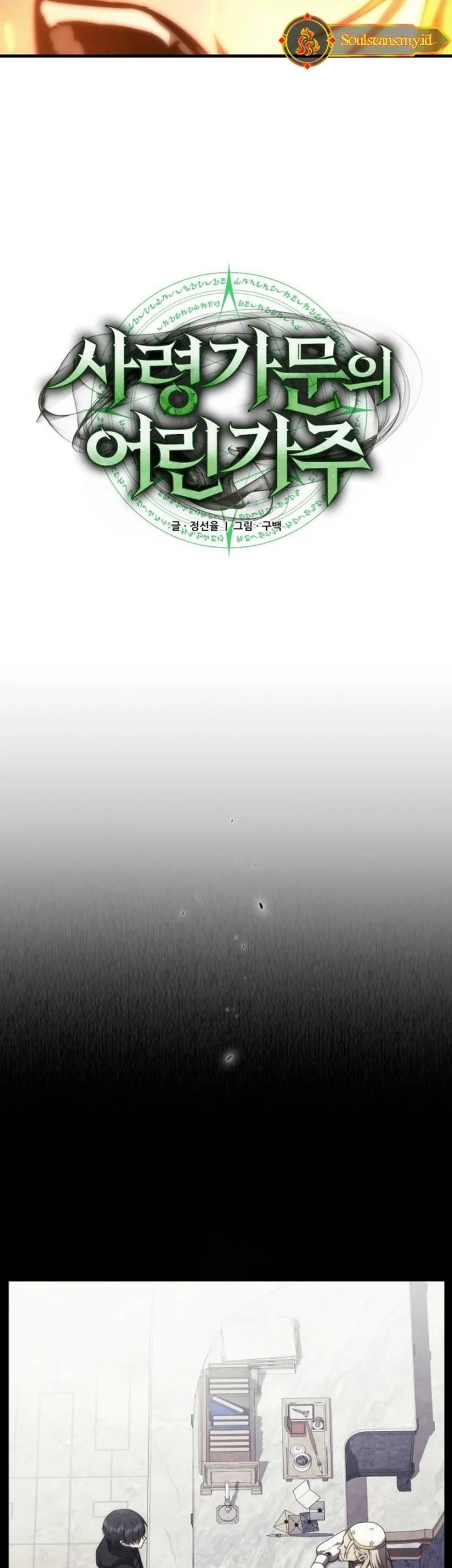 The Necromancer Family’s Young Heir Chapter 31 Gambar 9