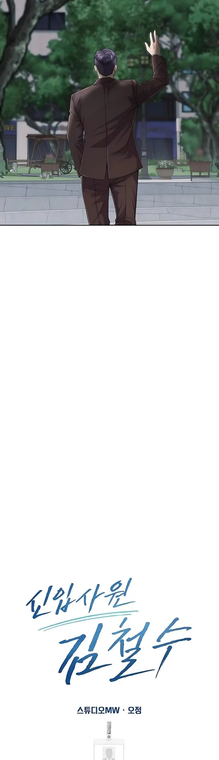 The New Employee Kim Chul-Soo Chapter 116 Gambar 42