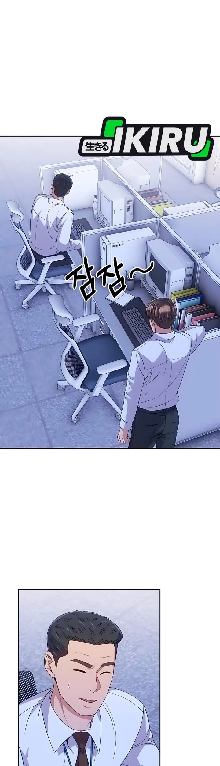 The New Employee Kim Chul-Soo Chapter 117 Gambar 72