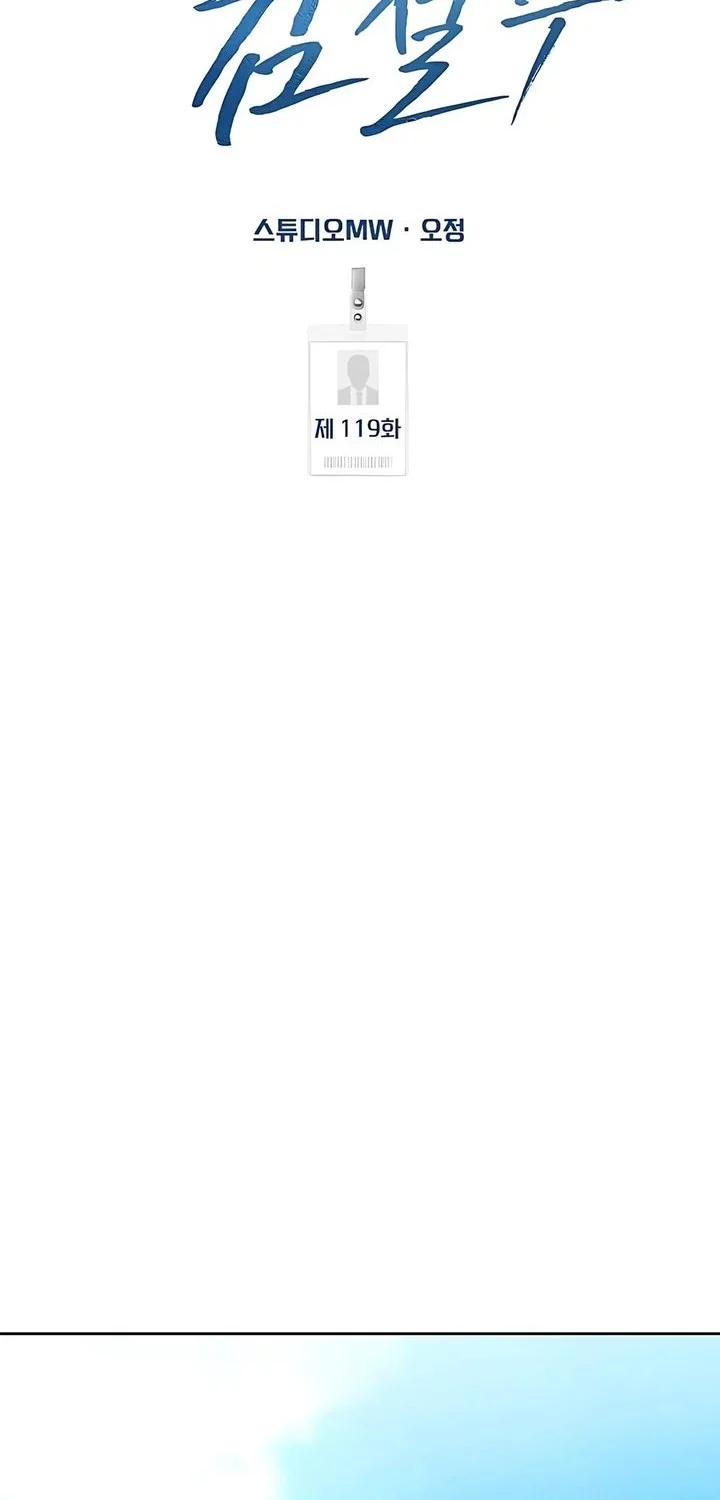 The New Employee Kim Chul-Soo Chapter 119 Gambar 21