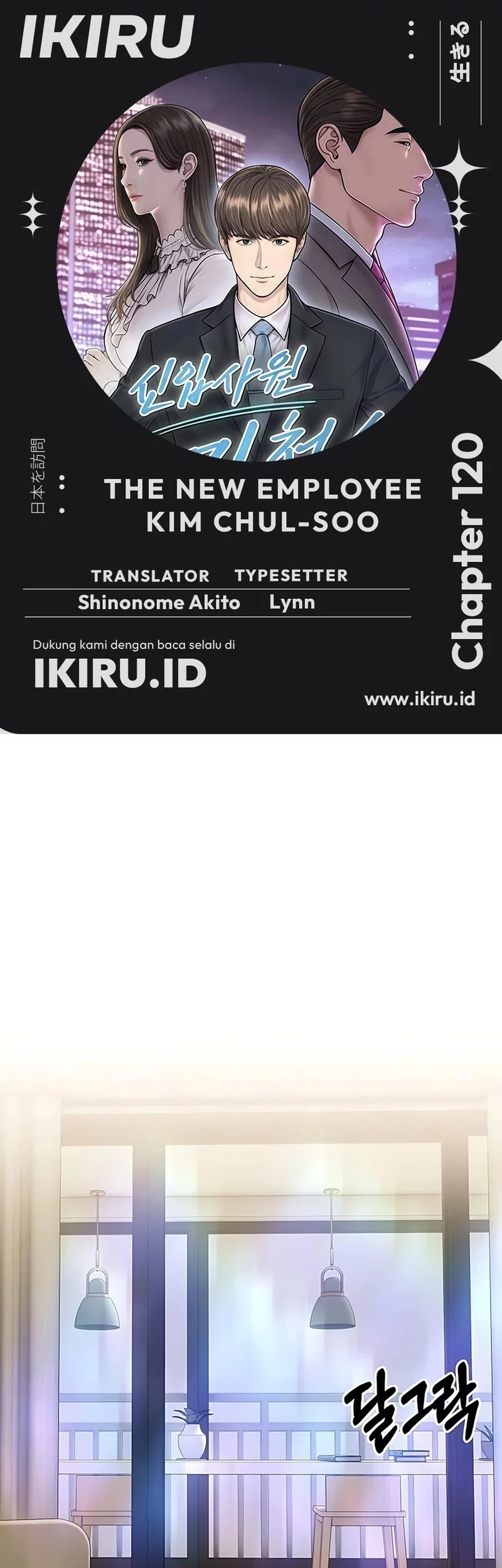 Baca Komik The New Employee Kim Chul-Soo Chapter 120 Gambar 1