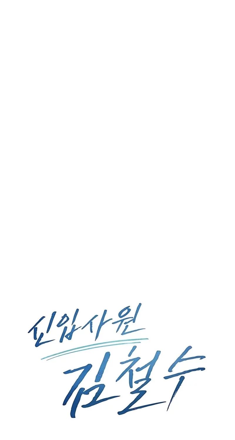 The New Employee Kim Chul-Soo Chapter 120 Gambar 28