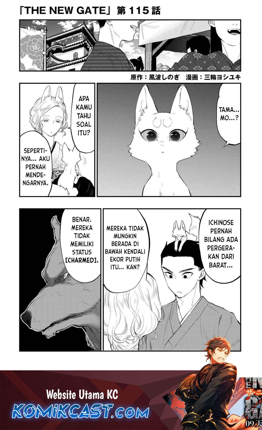 Baca Komik The New Gate Chapter 115 Gambar 1