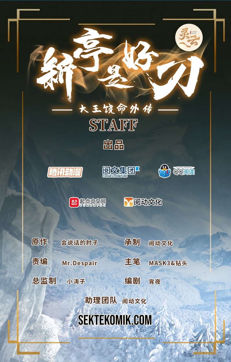 Baca  The New Pavilion is a Good Sword Chapter 3 Gambar 2