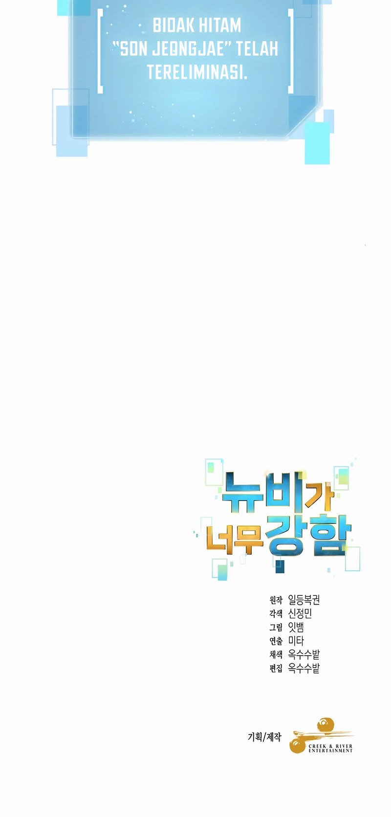 The Newbie Is Too Strong Chapter 138 Gambar 41