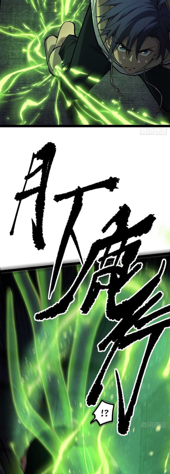 The Omni Guardian Chapter 4 Gambar 9