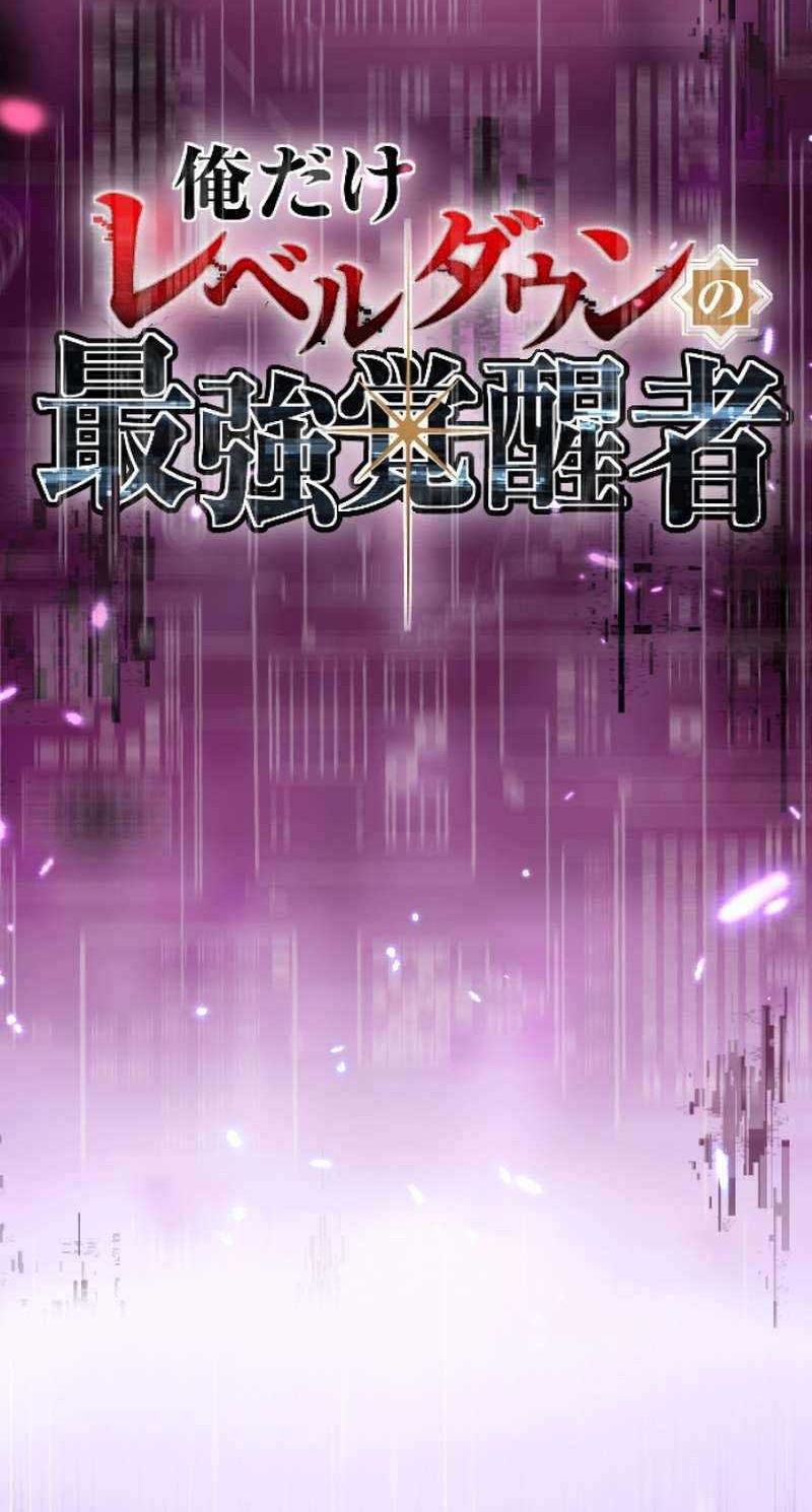 The Only One Who Leveled Down: Awakened Beyond the System Chapter 4 Gambar 37