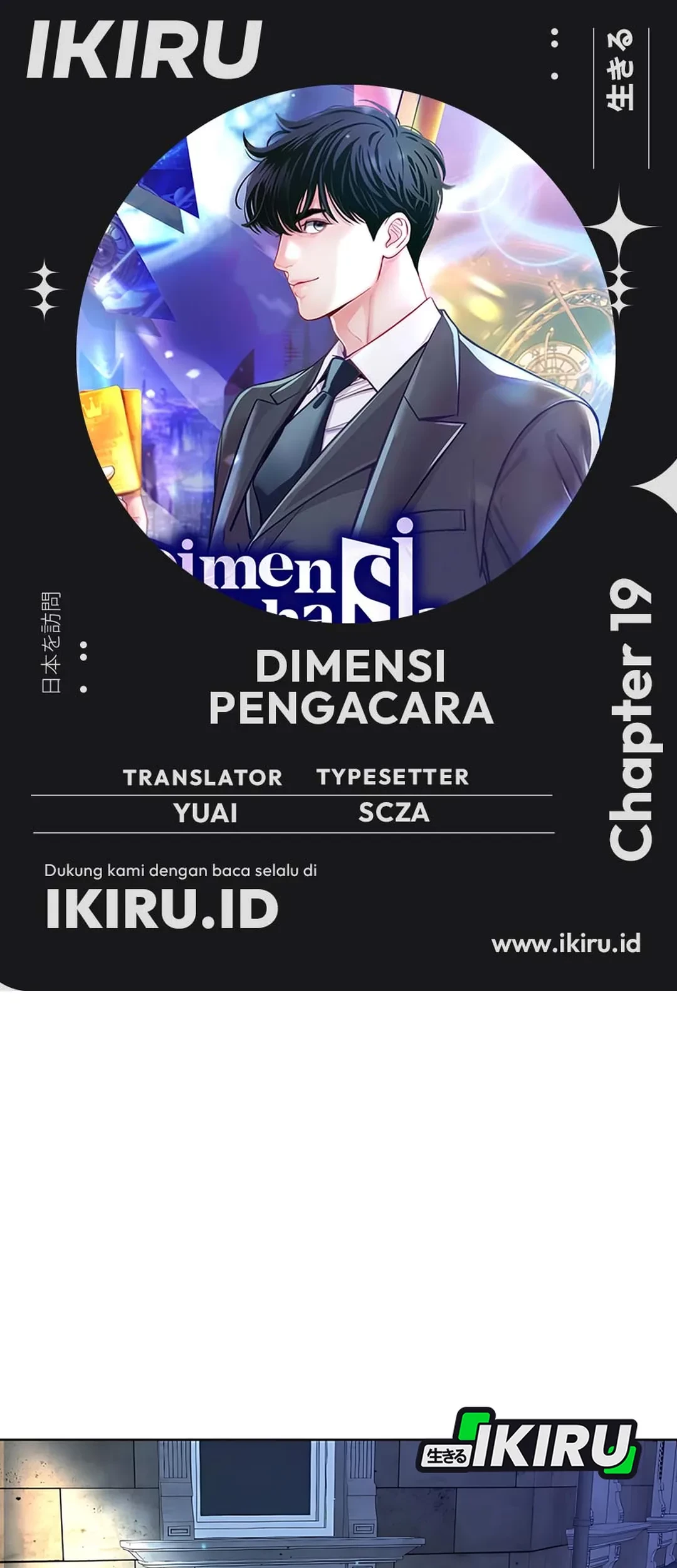 Baca Komik The Ordinary Lawyer’s Subspace Chapter 19 Gambar 1