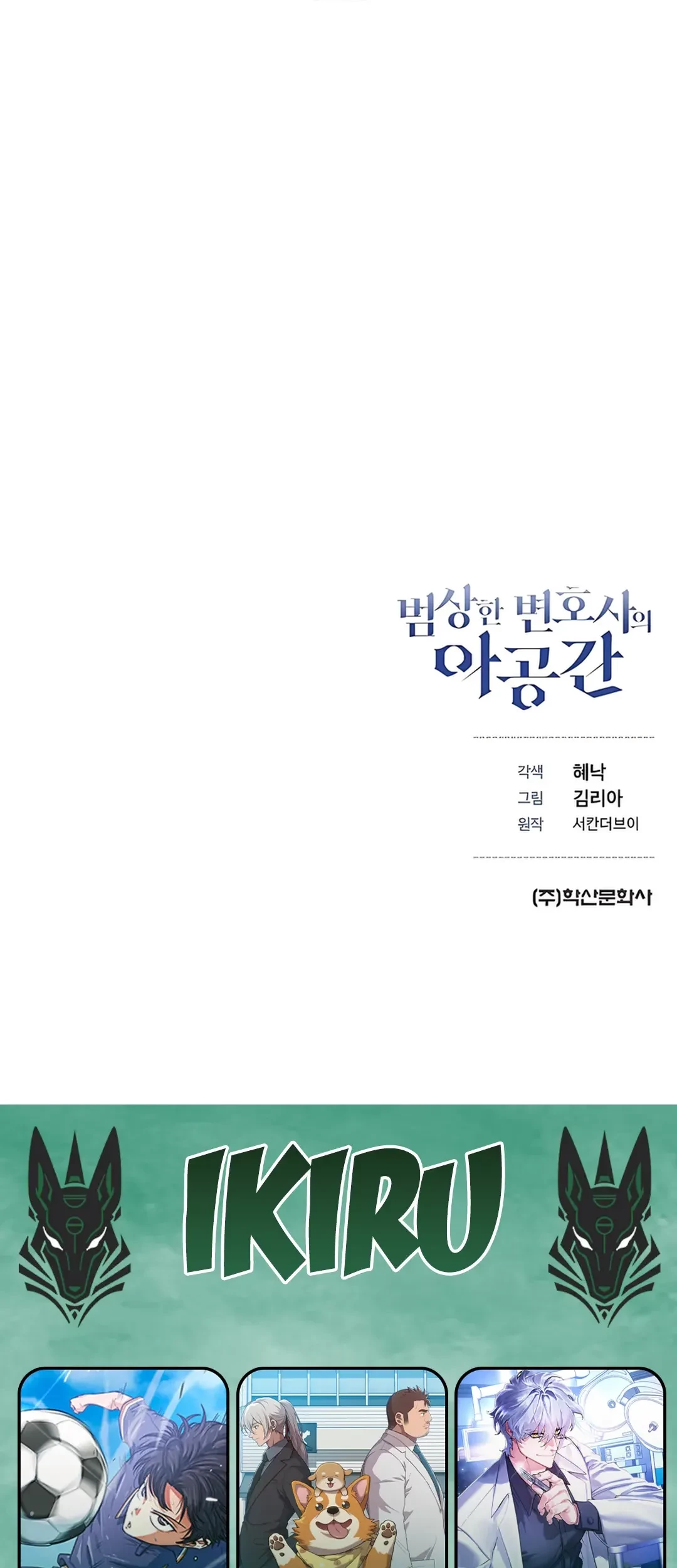 The Ordinary Lawyer’s Subspace Chapter 19 Gambar 74