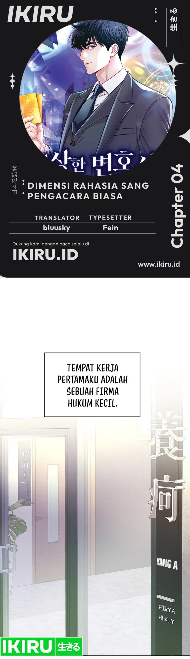 Baca Komik The Ordinary Lawyer’s Subspace Chapter 4 Gambar 1