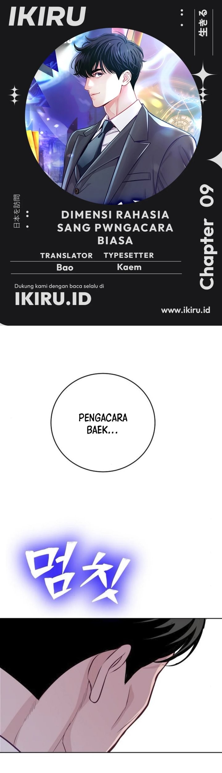 Baca Komik The Ordinary Lawyer’s Subspace Chapter 9 Gambar 1