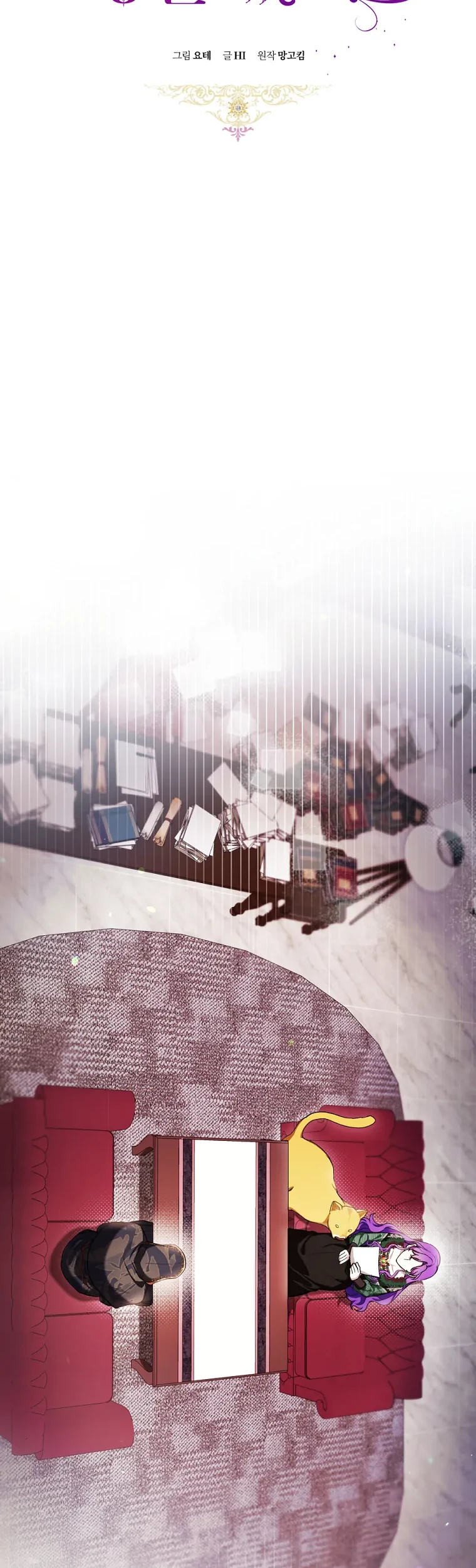 The Perks of Being a Villainess Chapter 51 Gambar 24