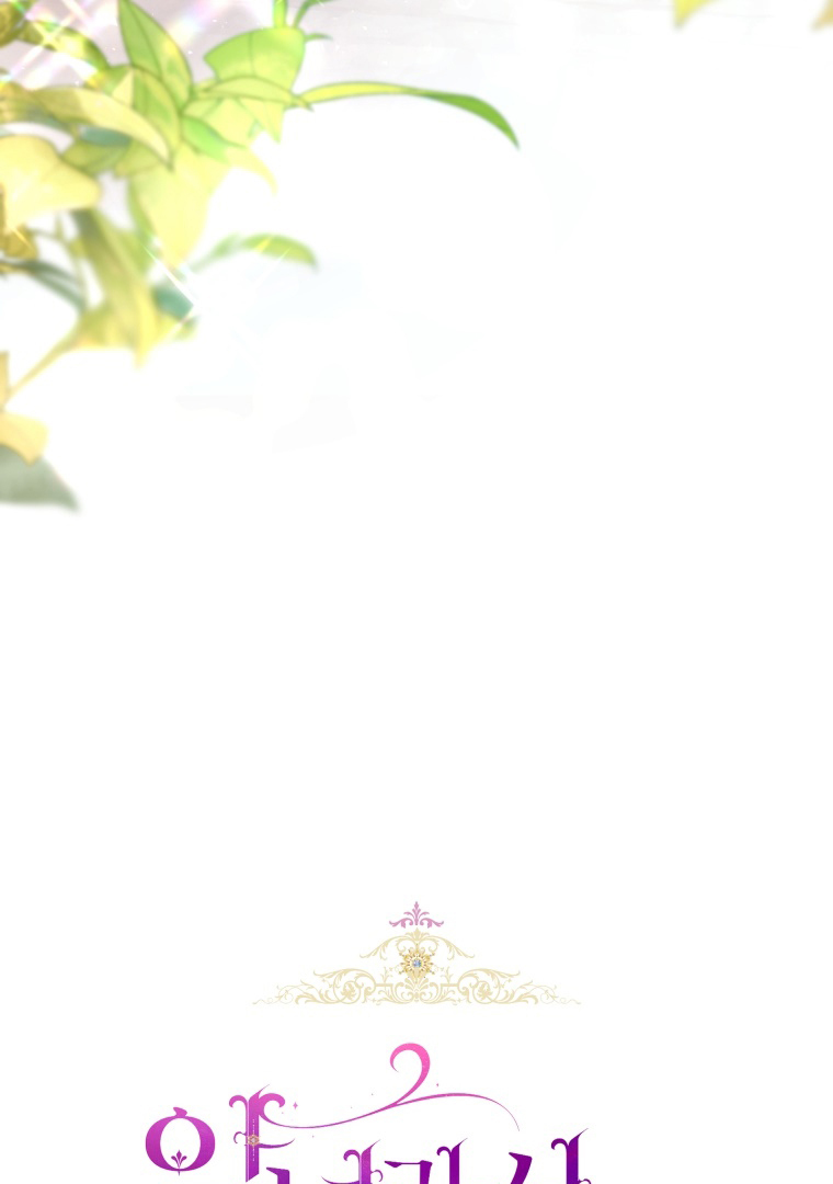 The Perks of Being a Villainess Chapter 53 Gambar 27