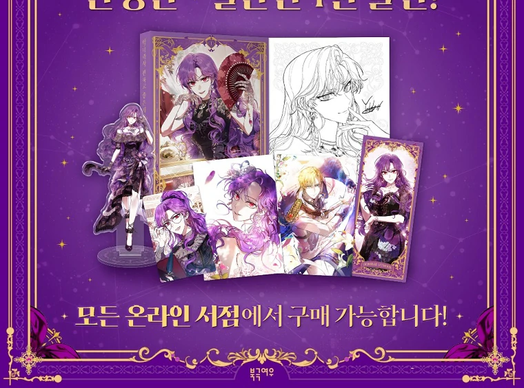 The Perks of Being a Villainess Chapter 72 Gambar 118