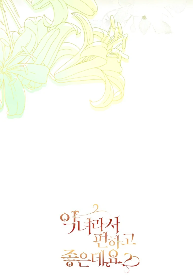 The Perks of Being a Villainess Chapter 74 Gambar 110