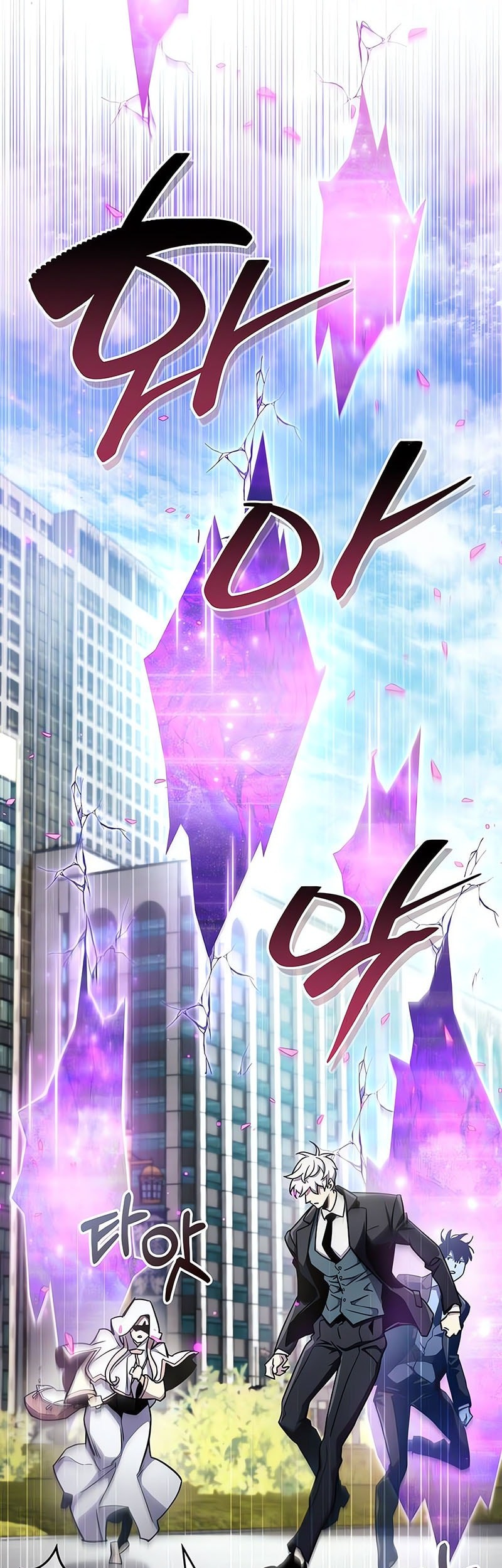 The Player Hides His Past Chapter 71 Gambar 76