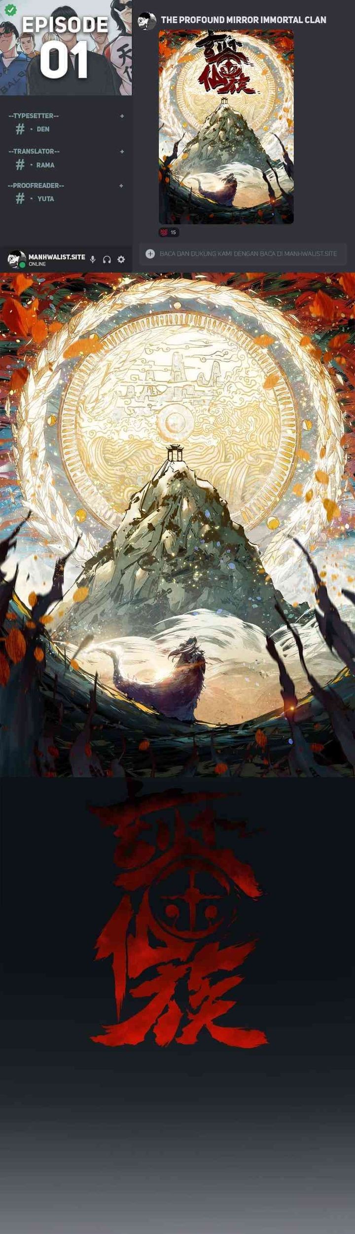 Baca Komik The Profound Mirror Immortal Clan Chapter 1 Gambar 1