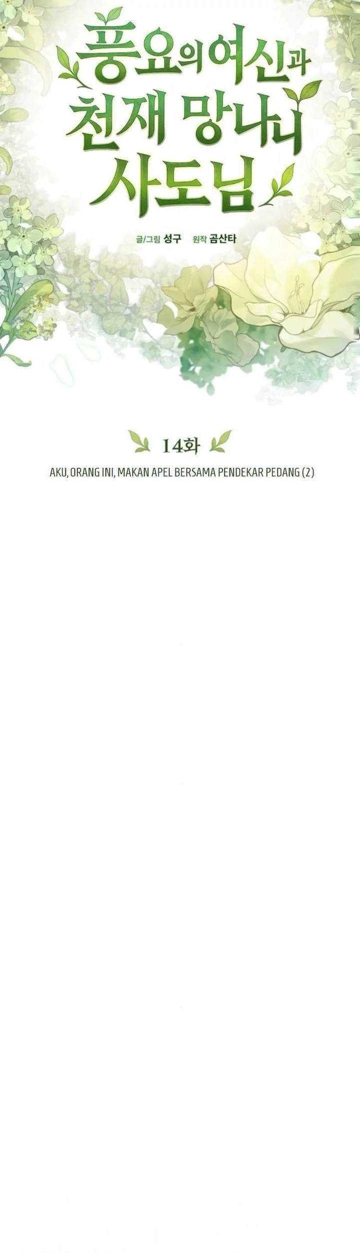 The Rebellious Apostle of the Harvest Goddess Chapter 14 Gambar 43