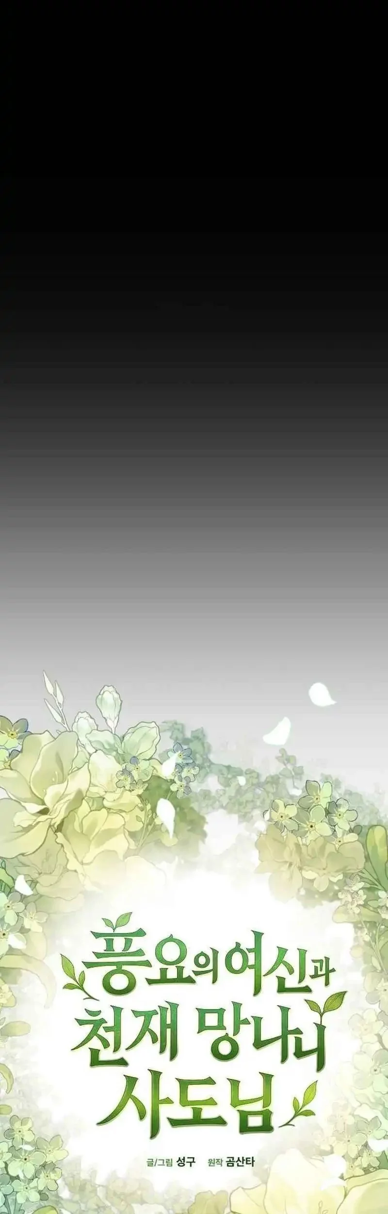 The Rebellious Apostle of the Harvest Goddess Chapter 15 Gambar 23