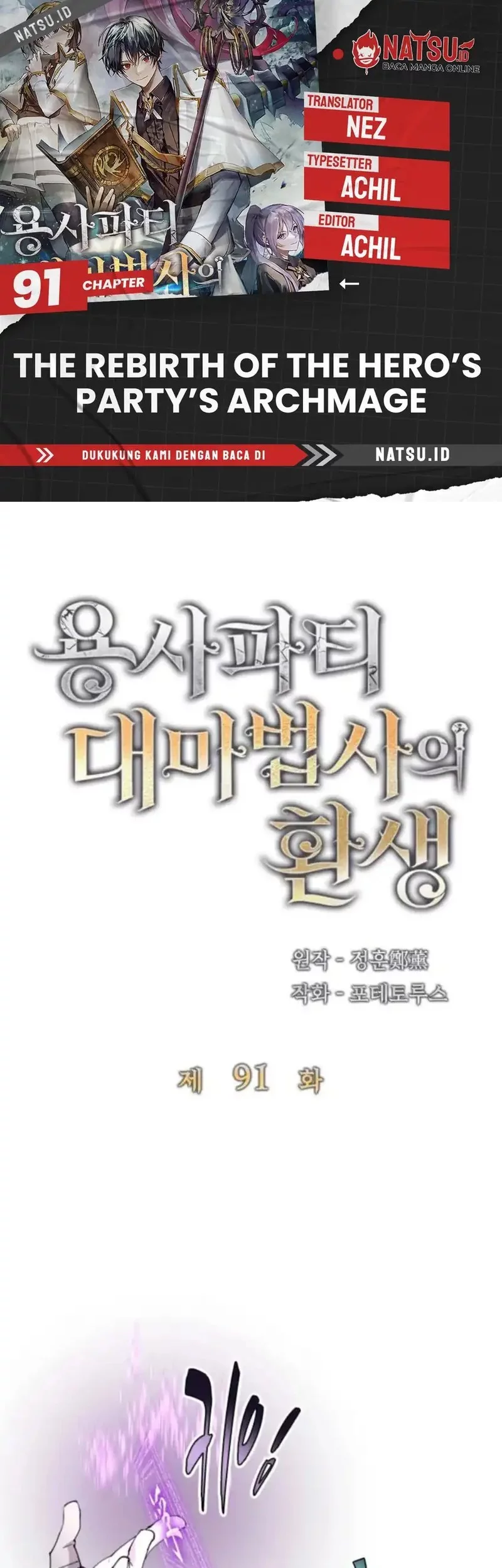 Baca Komik The Rebirth of the Hero’s Party’s Archmage Chapter 91 Gambar 1