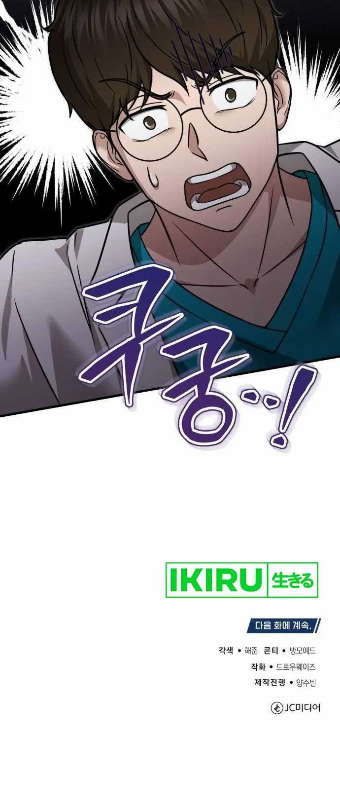 The Regressed Doctor Just Wanted to Live Quietly Chapter 10 Gambar 56