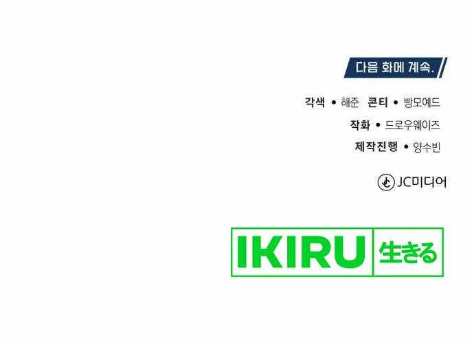 The Regressed Doctor Just Wanted to Live Quietly Chapter 11 Gambar 59