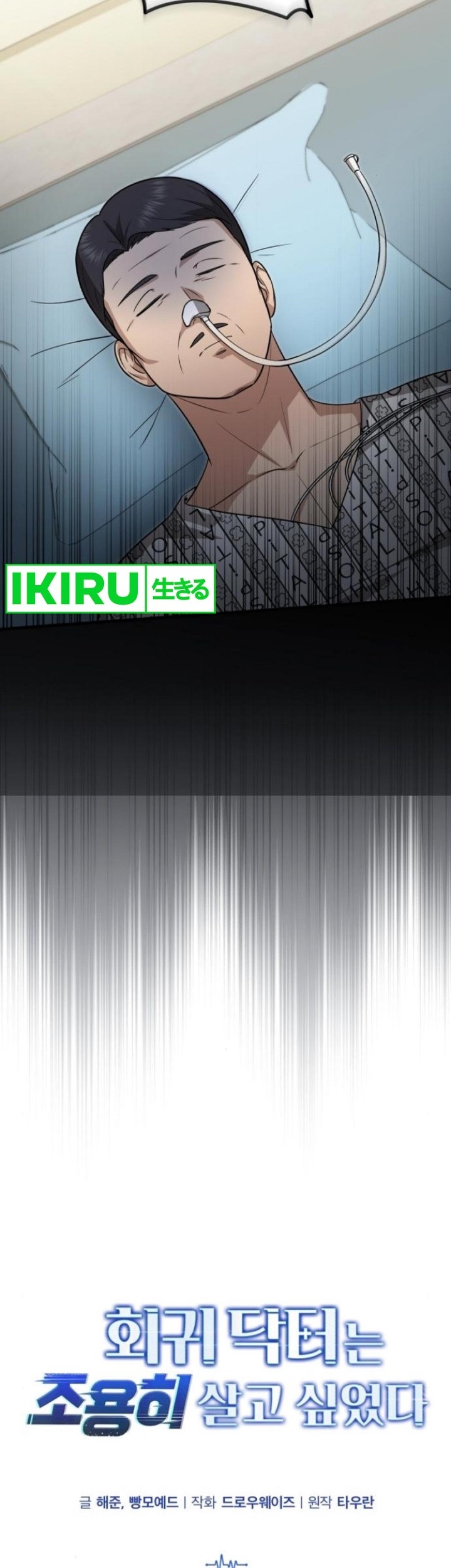 The Regressed Doctor Just Wanted to Live Quietly Chapter 21 Gambar 12