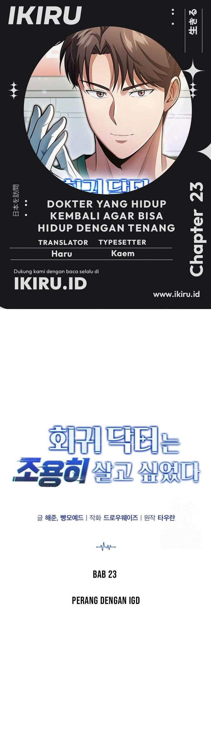 Baca Komik The Regressed Doctor Just Wanted to Live Quietly Chapter 23 Gambar 1