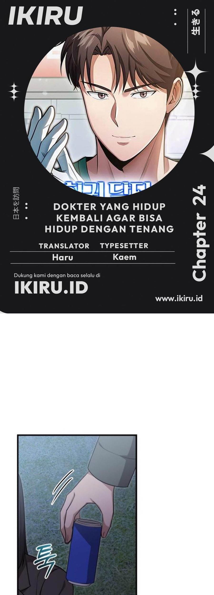 Baca Komik The Regressed Doctor Just Wanted to Live Quietly Chapter 24 Gambar 1