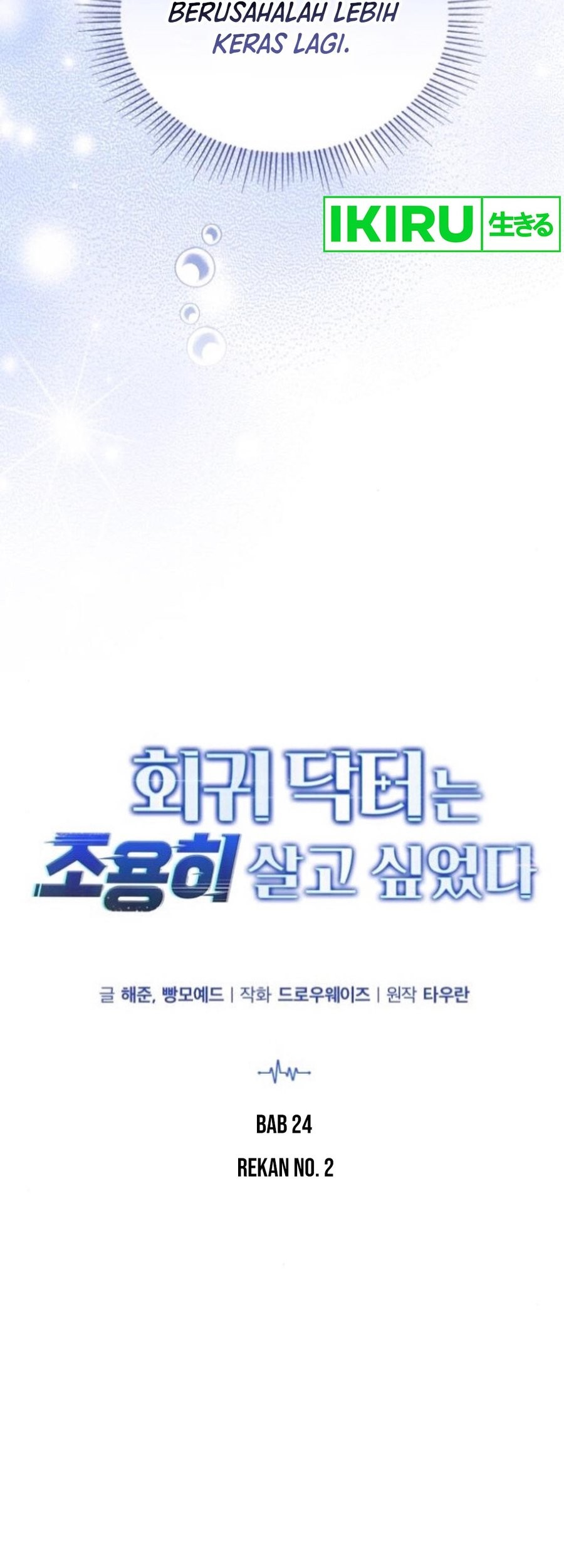 The Regressed Doctor Just Wanted to Live Quietly Chapter 24 Gambar 9