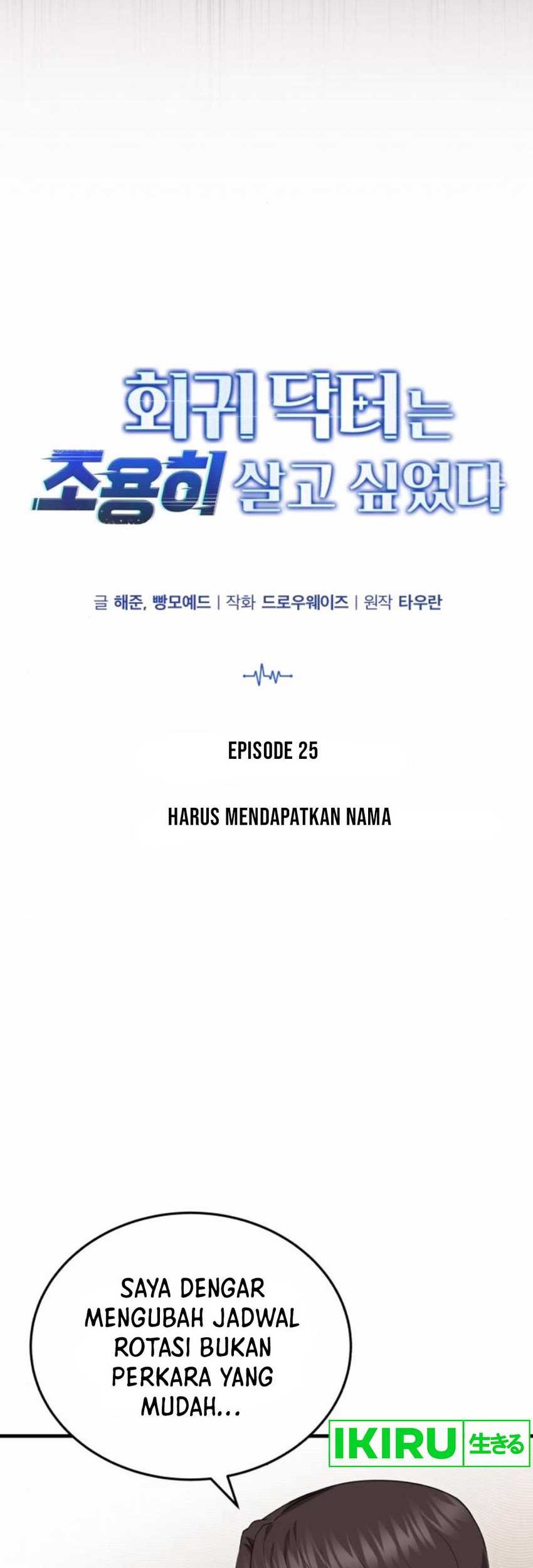 The Regressed Doctor Just Wanted to Live Quietly Chapter 25 Gambar 5