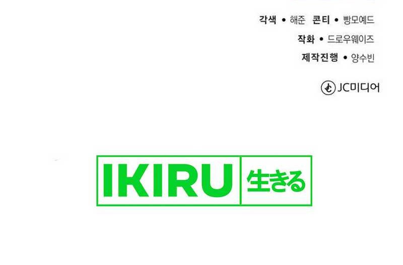 The Regressed Doctor Just Wanted to Live Quietly Chapter 28 Gambar 68