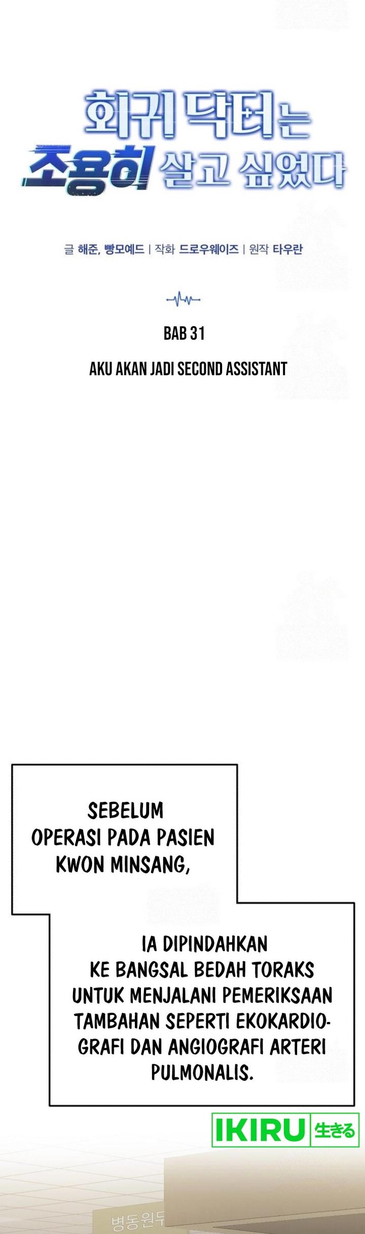 The Regressed Doctor Just Wanted to Live Quietly Chapter 31 Gambar 9