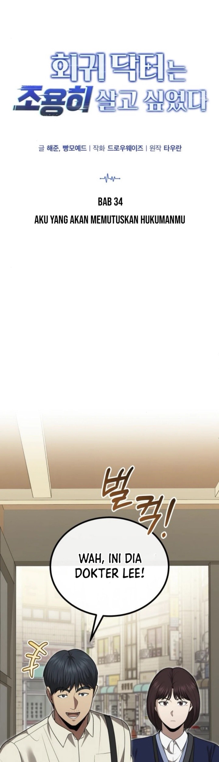 The Regressed Doctor Just Wanted to Live Quietly Chapter 34 Gambar 13