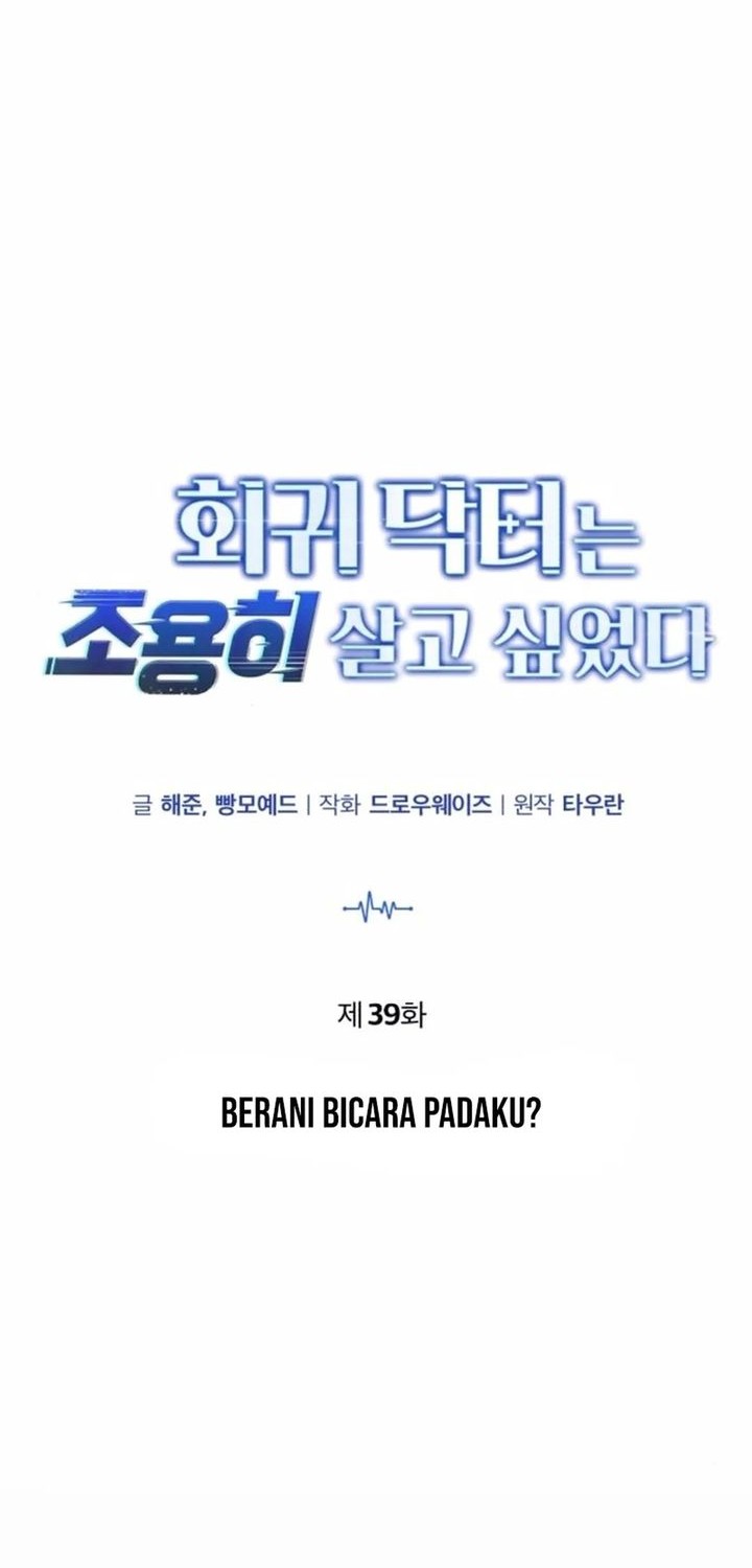 The Regressed Doctor Just Wanted to Live Quietly Chapter 39 Gambar 22