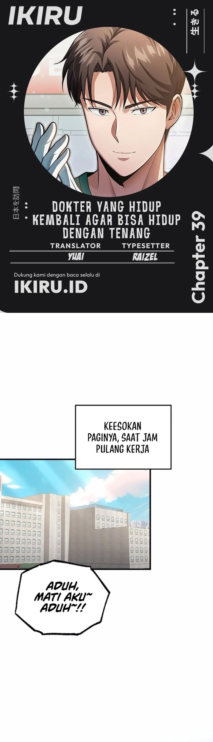 Baca Komik The Regressed Doctor Just Wanted to Live Quietly Chapter 39 Gambar 1