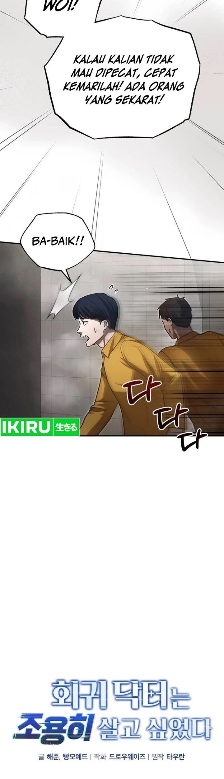 The Regressed Doctor Just Wanted to Live Quietly Chapter 4 Gambar 5