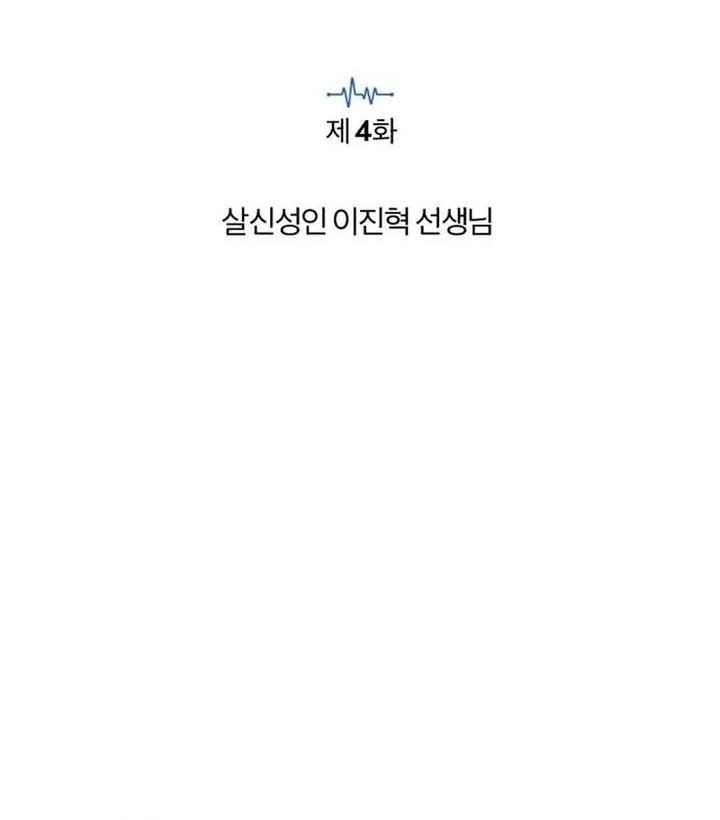 The Regressed Doctor Just Wanted to Live Quietly Chapter 4 Gambar 6