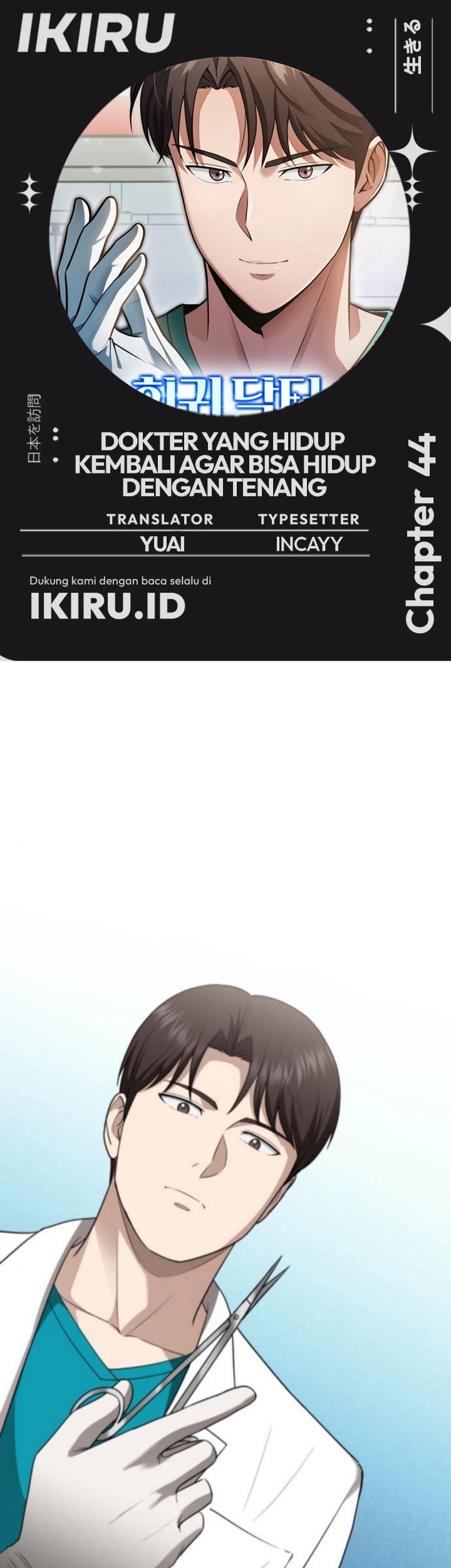 Baca Komik The Regressed Doctor Just Wanted to Live Quietly Chapter 44 Gambar 1