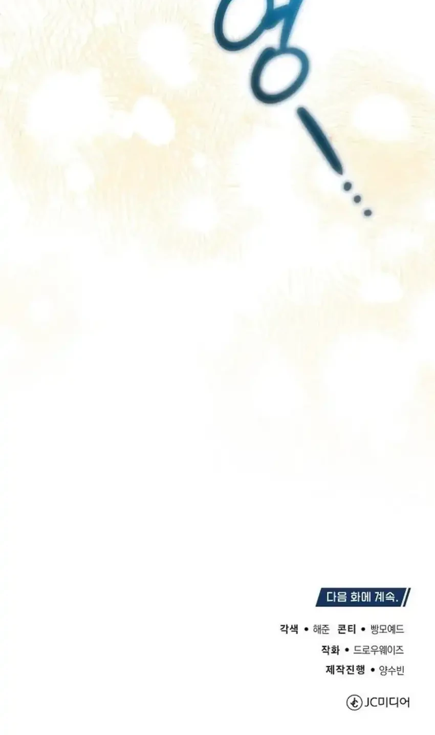 The Regressed Doctor Just Wanted to Live Quietly Chapter 45 Gambar 90