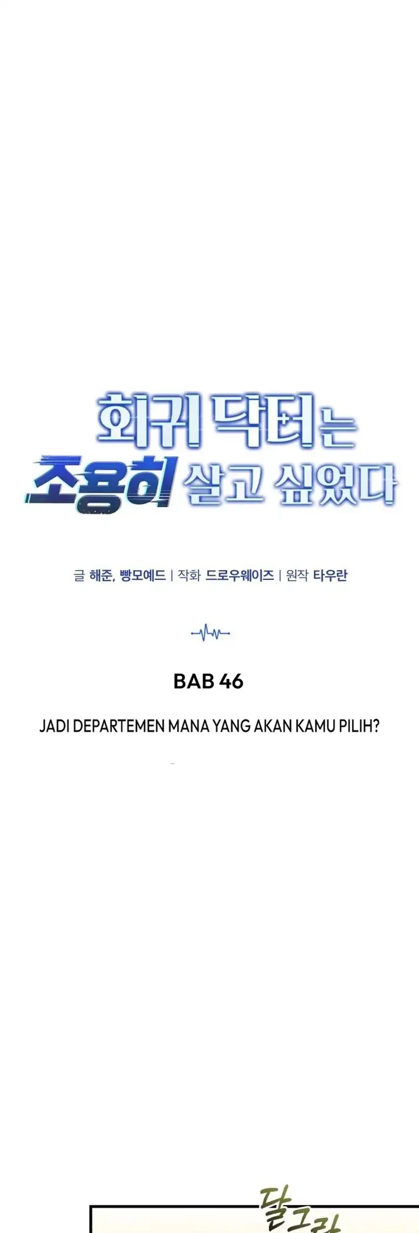 The Regressed Doctor Just Wanted to Live Quietly Chapter 46 Gambar 25