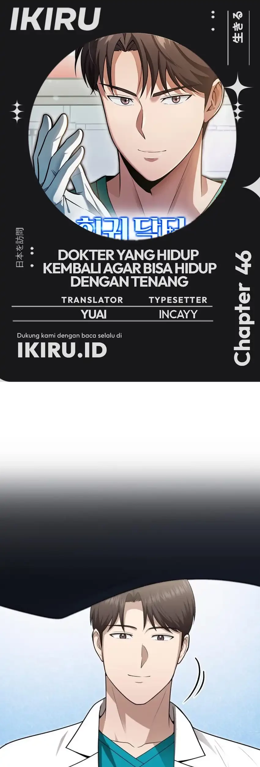 Baca Komik The Regressed Doctor Just Wanted to Live Quietly Chapter 46 Gambar 1