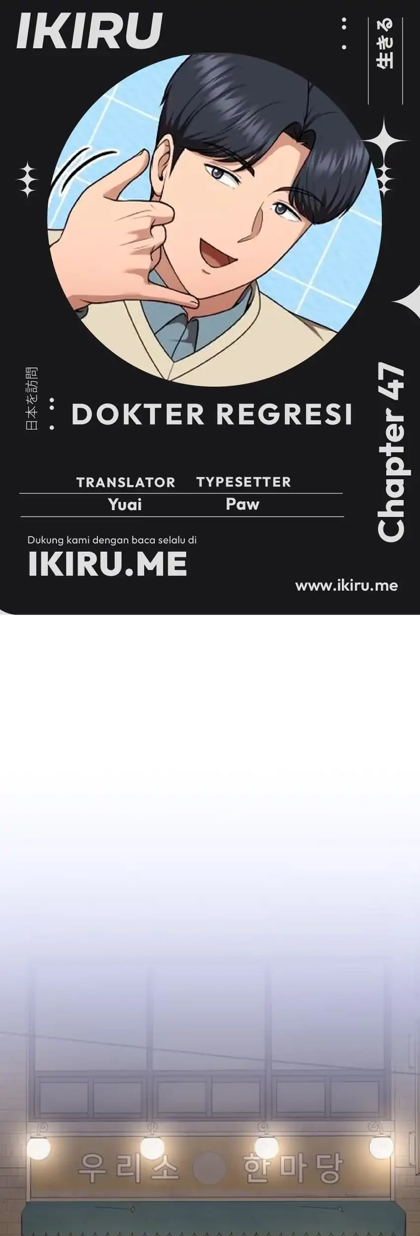 Baca Komik The Regressed Doctor Just Wanted to Live Quietly Chapter 47 Gambar 1