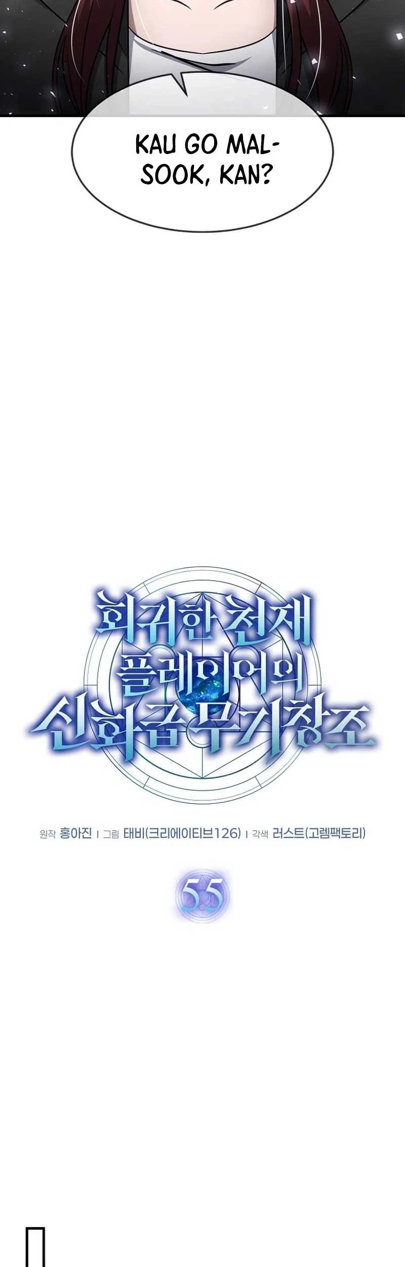 The Regressed Genius Player’s Legendary Weapon Creation Chapter 55 Gambar 28