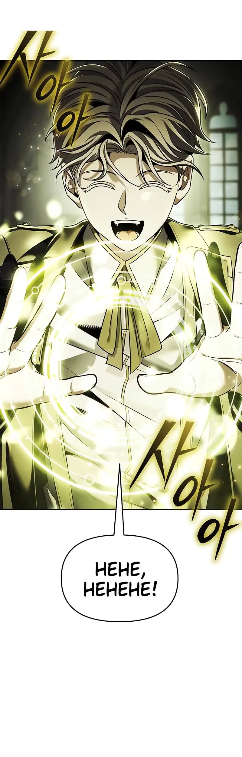 The Regressed Life Of A Back Alley Mage Chapter 11 Gambar 18