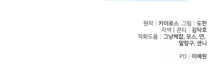 The Regressed Life Of A Back Alley Mage Chapter 19 Gambar 79