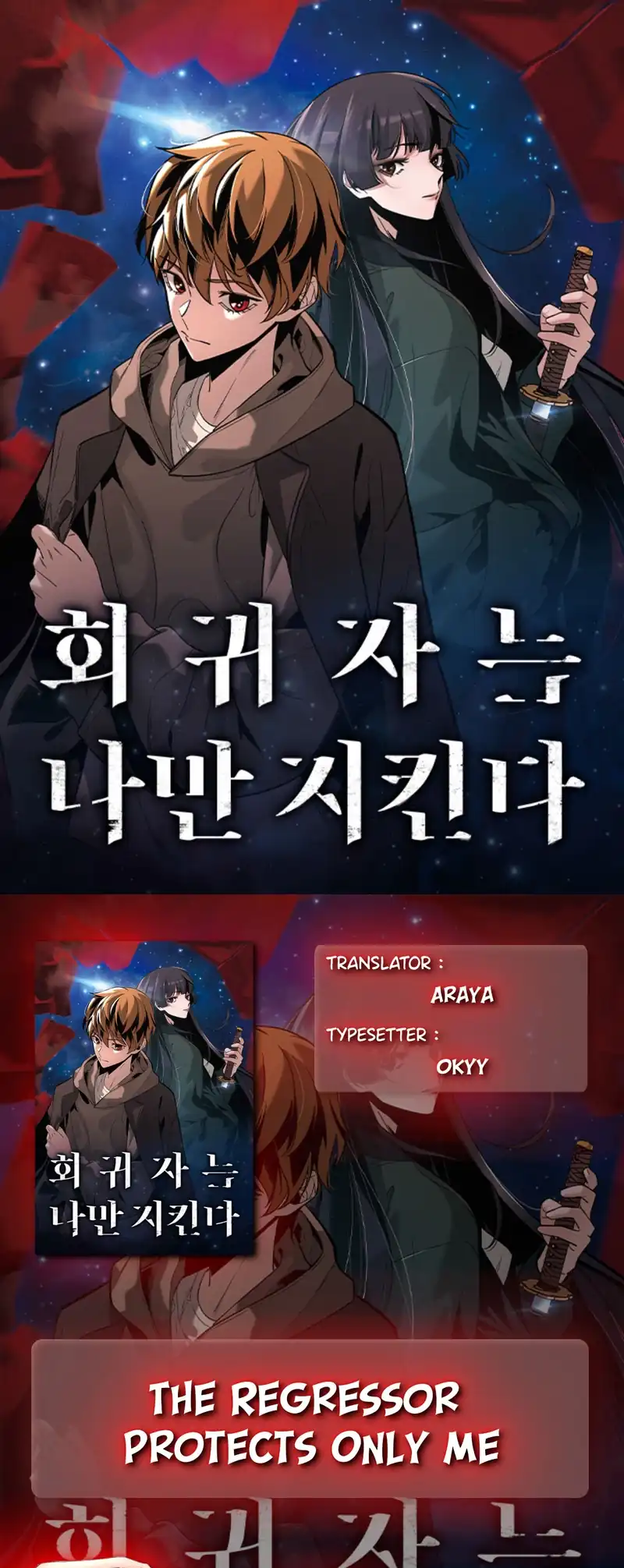 Baca Komik The Regressor Protects Only Me Chapter 24 Gambar 1